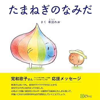 たまねぎ屋みーちゃんページ 81+x9ysACqL._UF350,350_QL50_.jpg